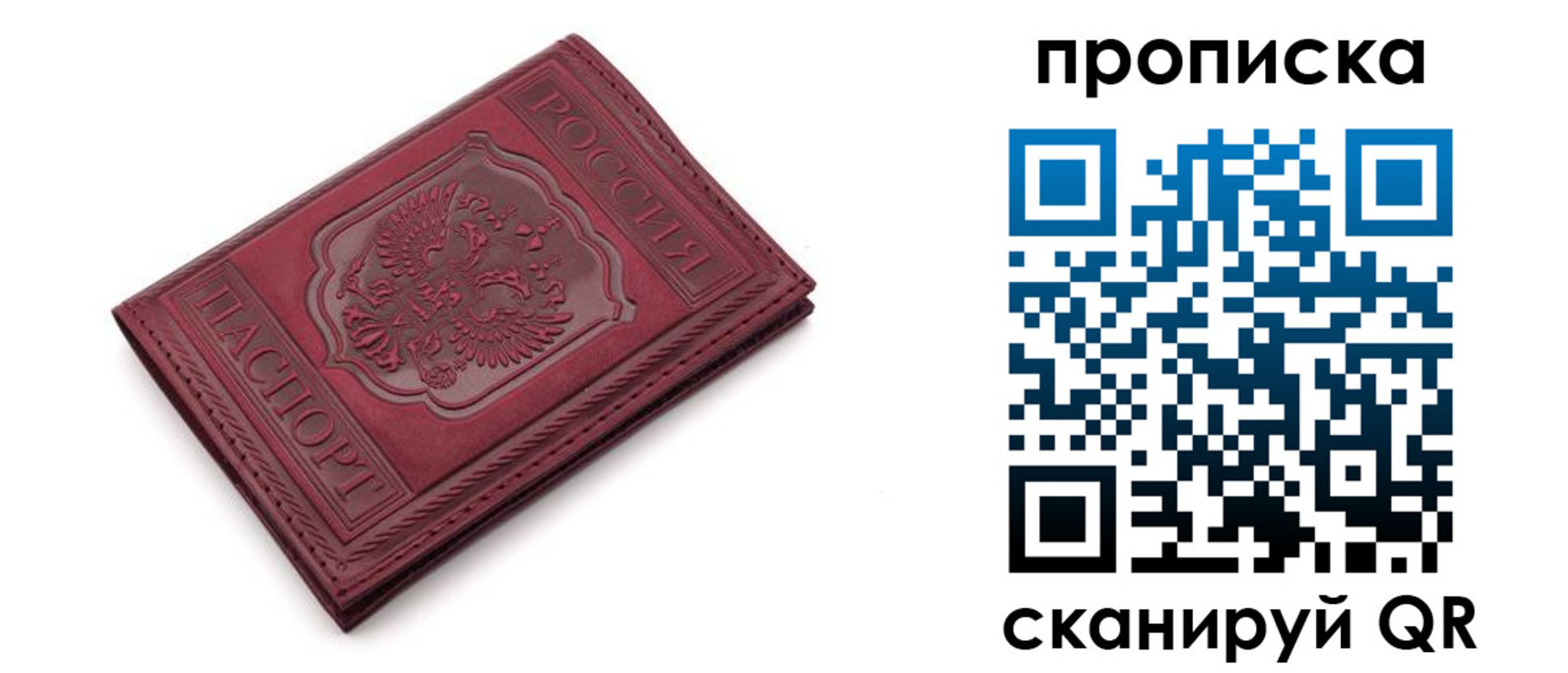 временная прописка в Хадыженске