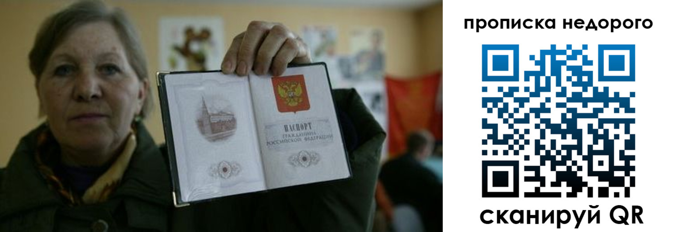 пропишу в квартире в Хадыженске