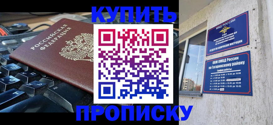 временная регистрация для всех в Хадыженске