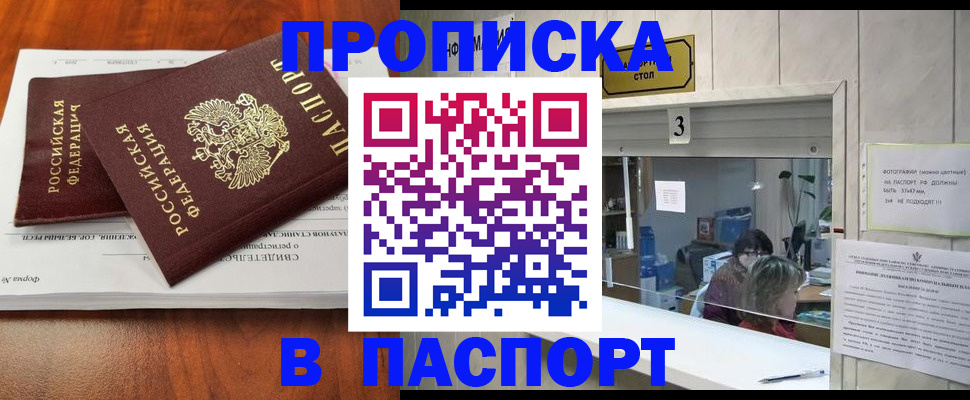 временная регистрация поиск в Хадыженске