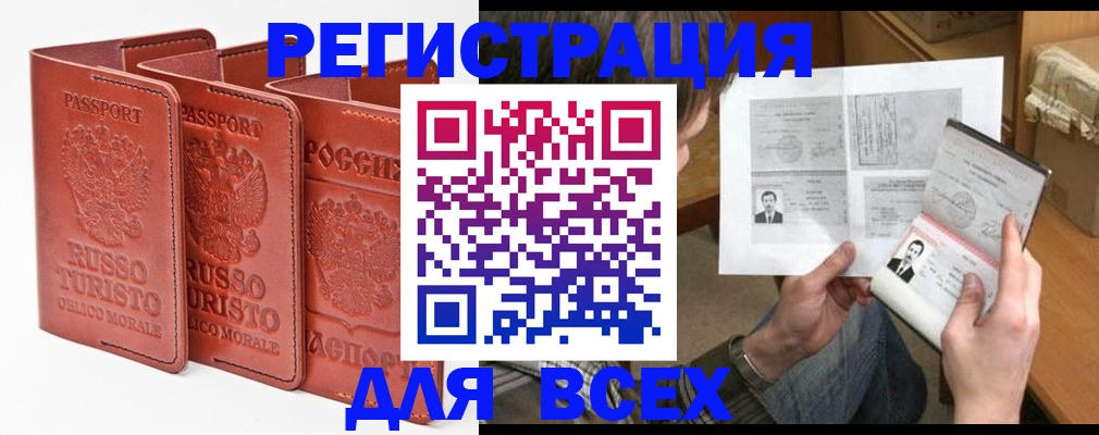 временная регистрация в Хадыженске