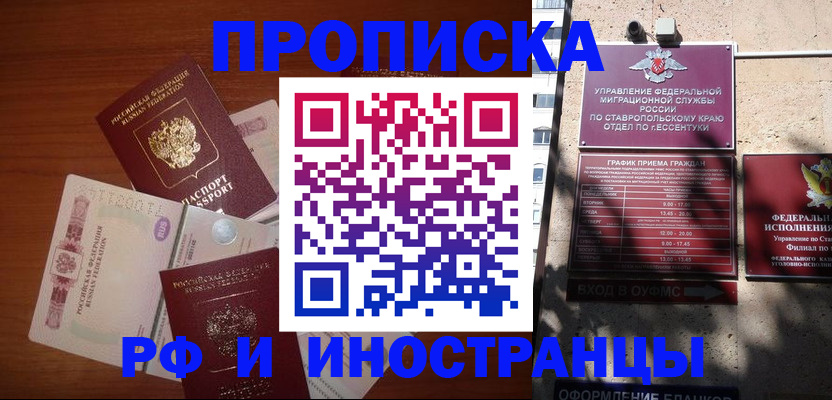 пропишу в квартире в Хадыженске