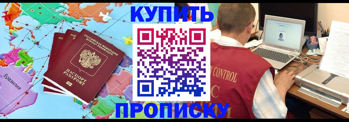 пропишу в квартире в Хадыженске