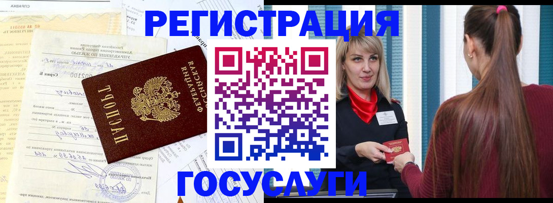 временная регистрация законно в Хадыженске