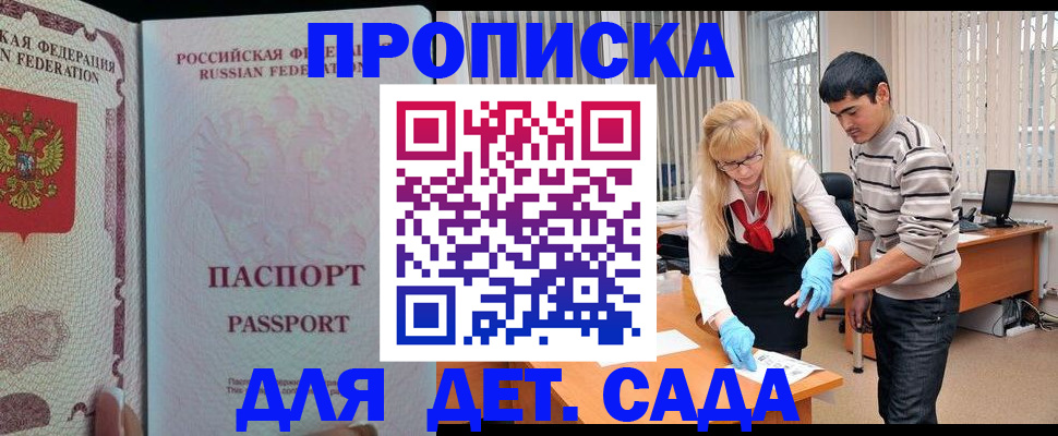 временная регистрация в Хадыженске